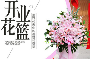 贵州六盘水盘县竹海镇上砍者村花篮配送